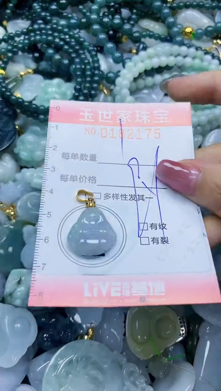 【闪购商品】翡翠颈饰未镶嵌闪购0182175