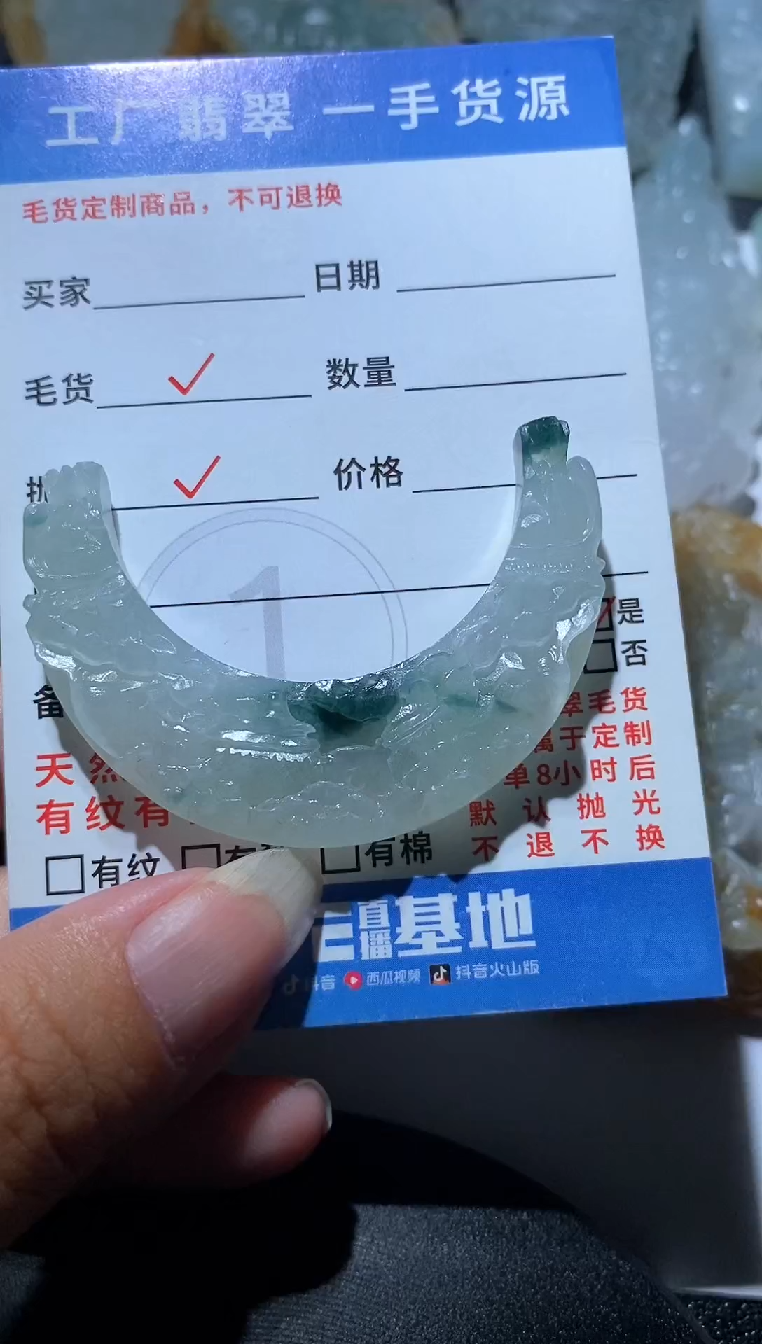 未镶嵌定制翡翠98766