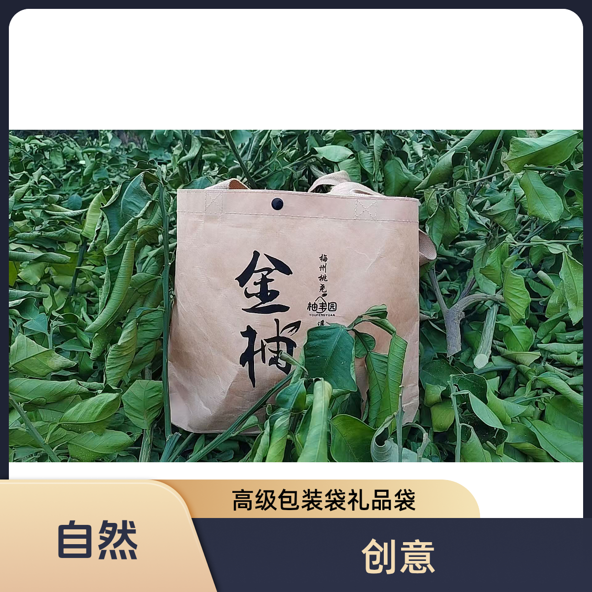 纯袋子链接可装2-4粒沙田柚果，复古牛皮纸袋馈赠礼品跟柚子一起拍
