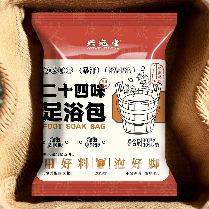 二十四味草本足浴包艾叶老姜益母草泡脚包