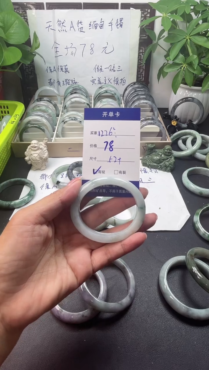 未镶嵌手镯翡翠1***²翡翠手镯#9