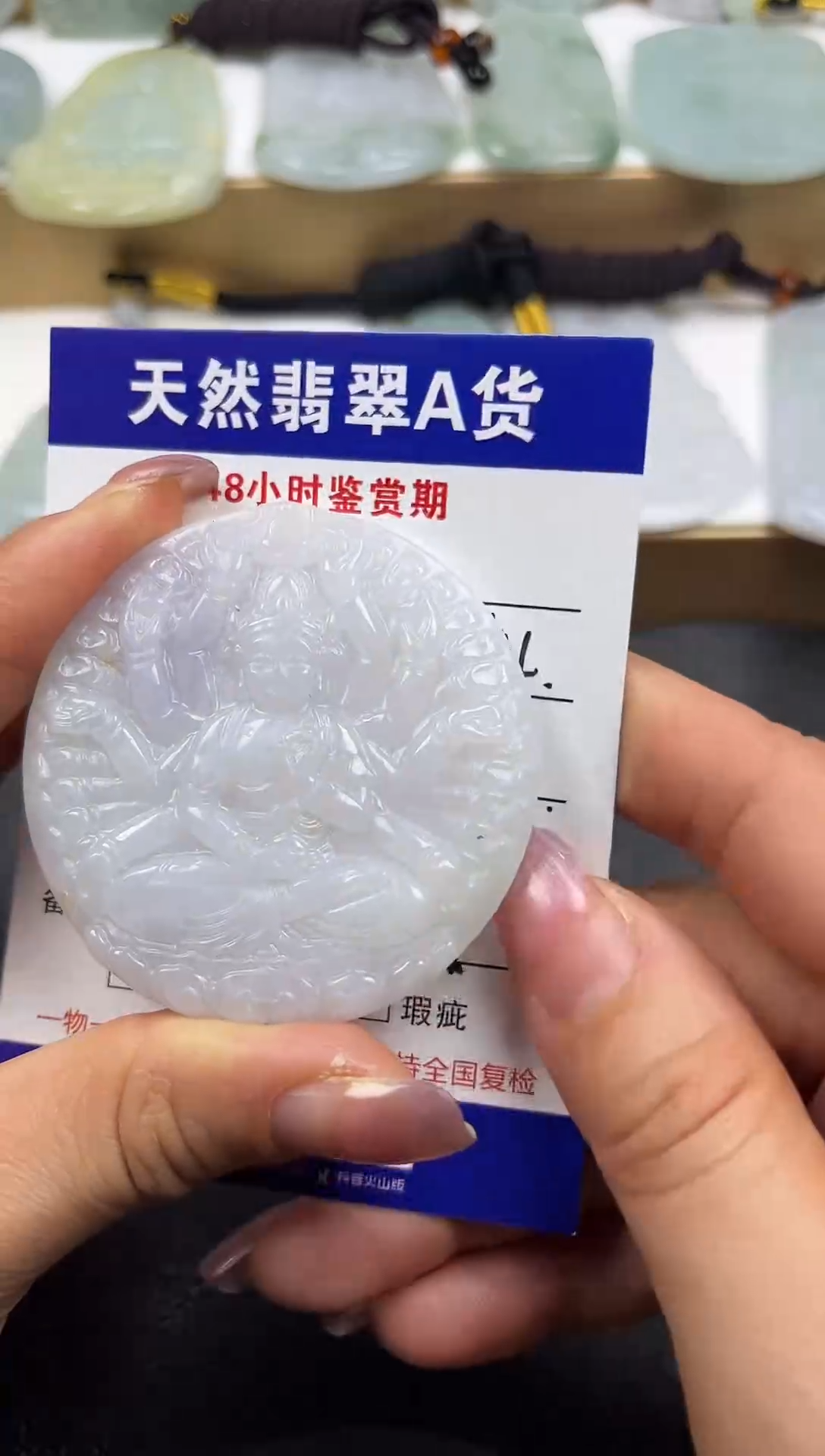 颈饰未镶嵌翡翠             