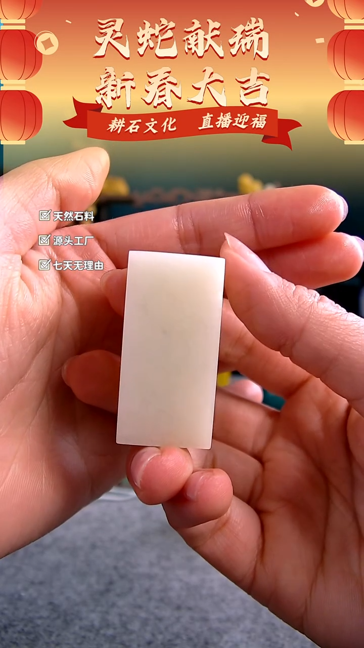 【闪购商品】寿山石结晶白芙蓉素章2*2*4.1