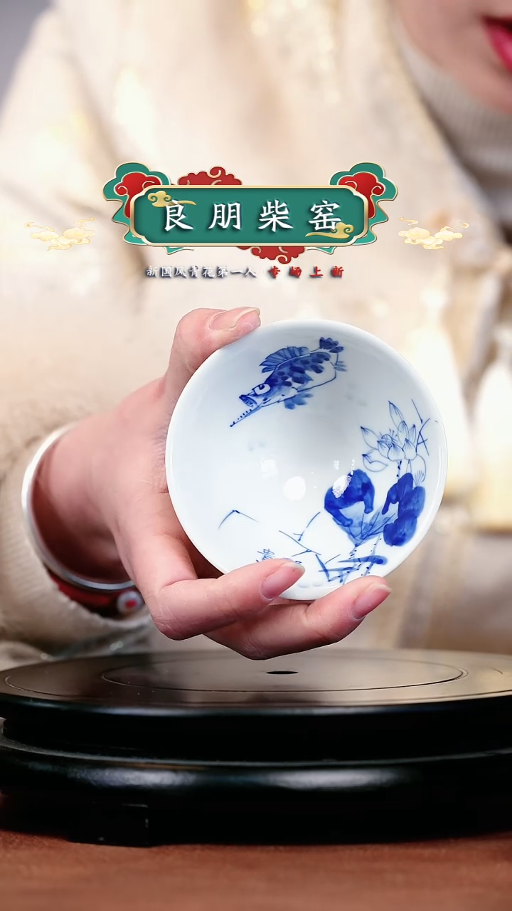 【闪购商品】良朋鱼藻高足杯子
