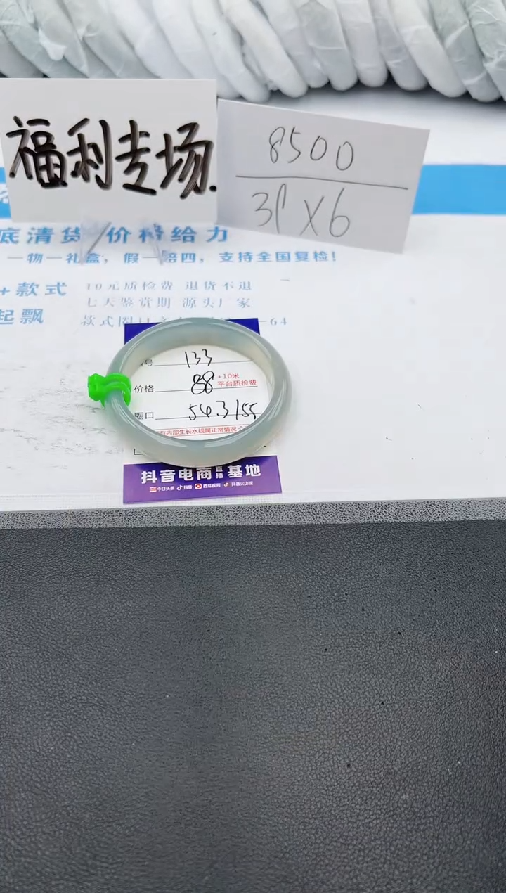 【闪购商品】石英质玉手镯未镶嵌j133-M54.3