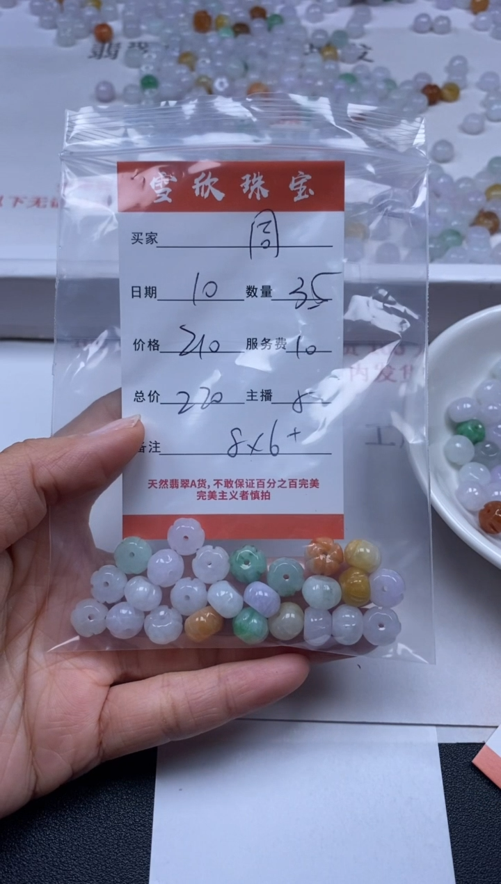 【闪购商品】翡翠颈饰未镶嵌雪欣散珠定制diy