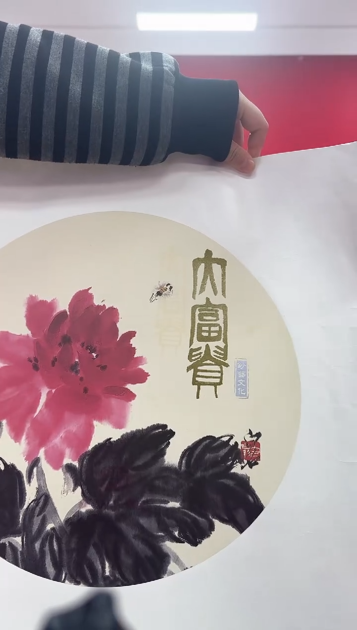 国画z天津人美-QBS版画