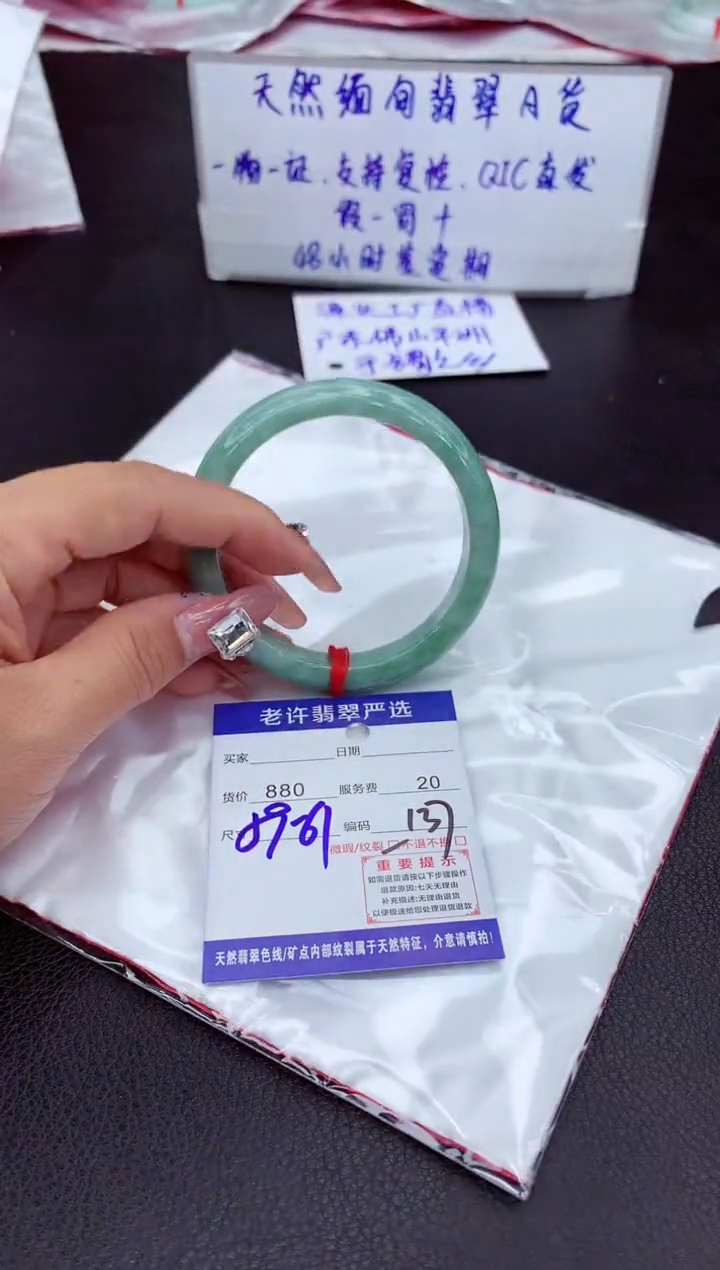 【闪购商品】翡翠手镯未镶嵌11111111