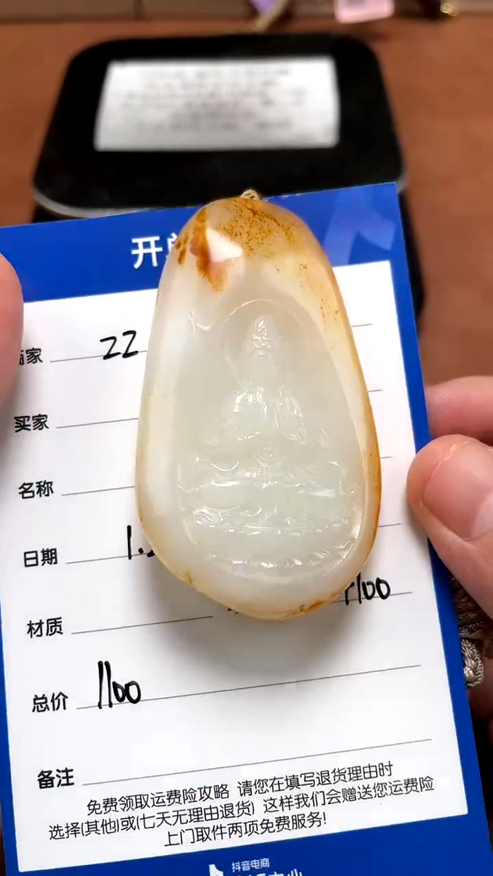 【闪购商品】和田玉1.25ZZ多样性拍一发一未镶嵌73