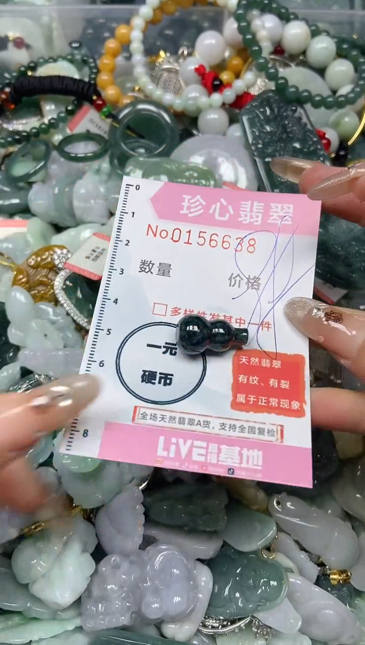 【闪购商品】翡翠颈饰未镶嵌闪购0156638