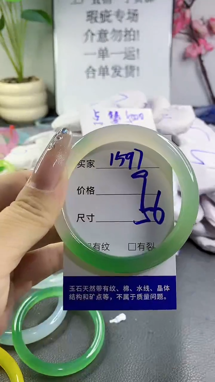 玛瑙/玉髓手镯未镶嵌1597
