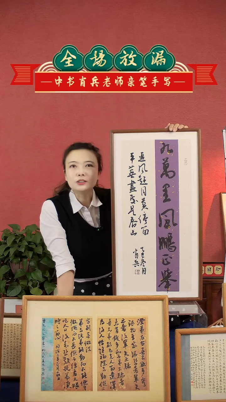 书法九万里风鹏正举挂轴中书肖兵