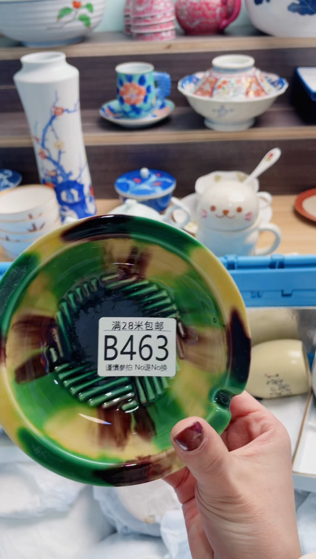 【闪购商品】B463***********