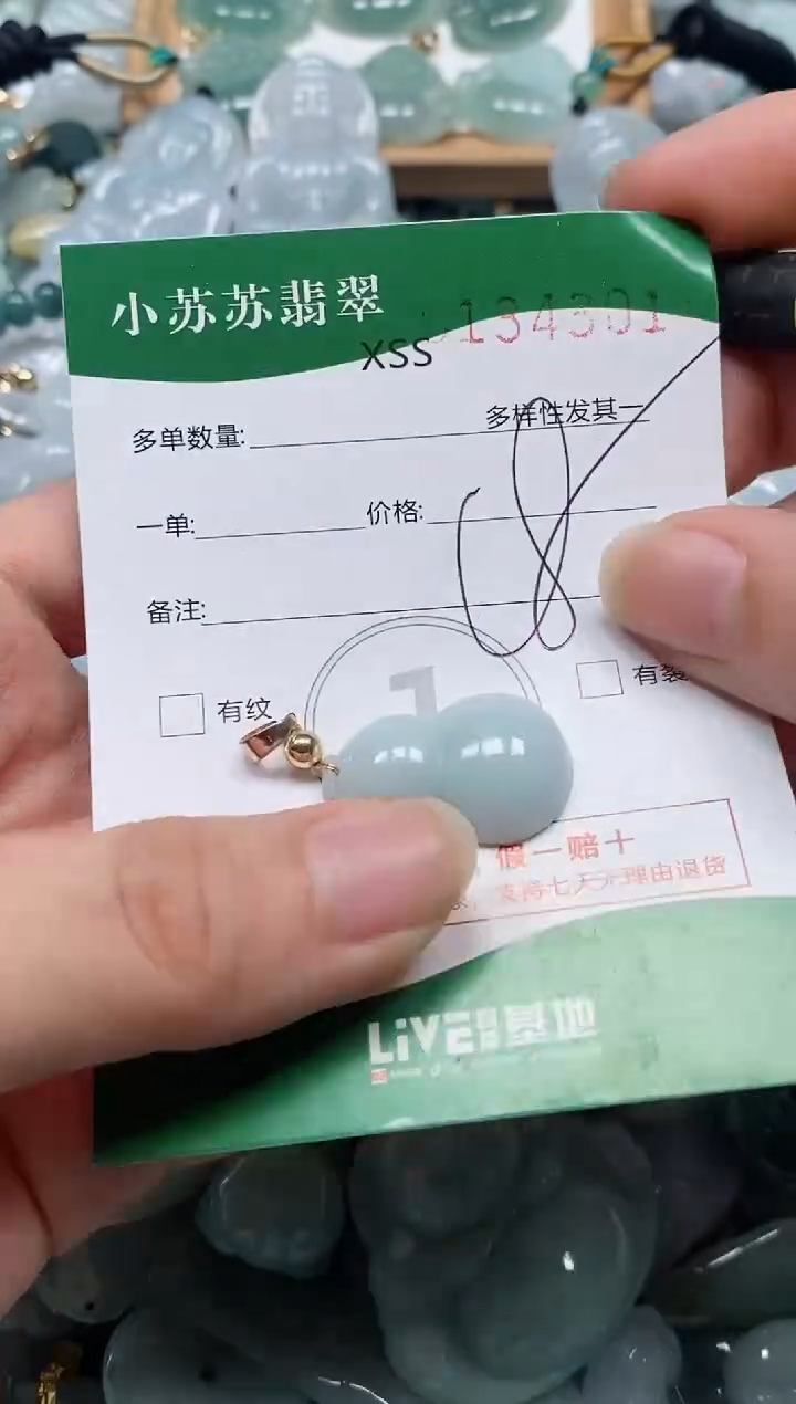【闪购商品】翡翠颈饰未镶嵌闪购商品0134301