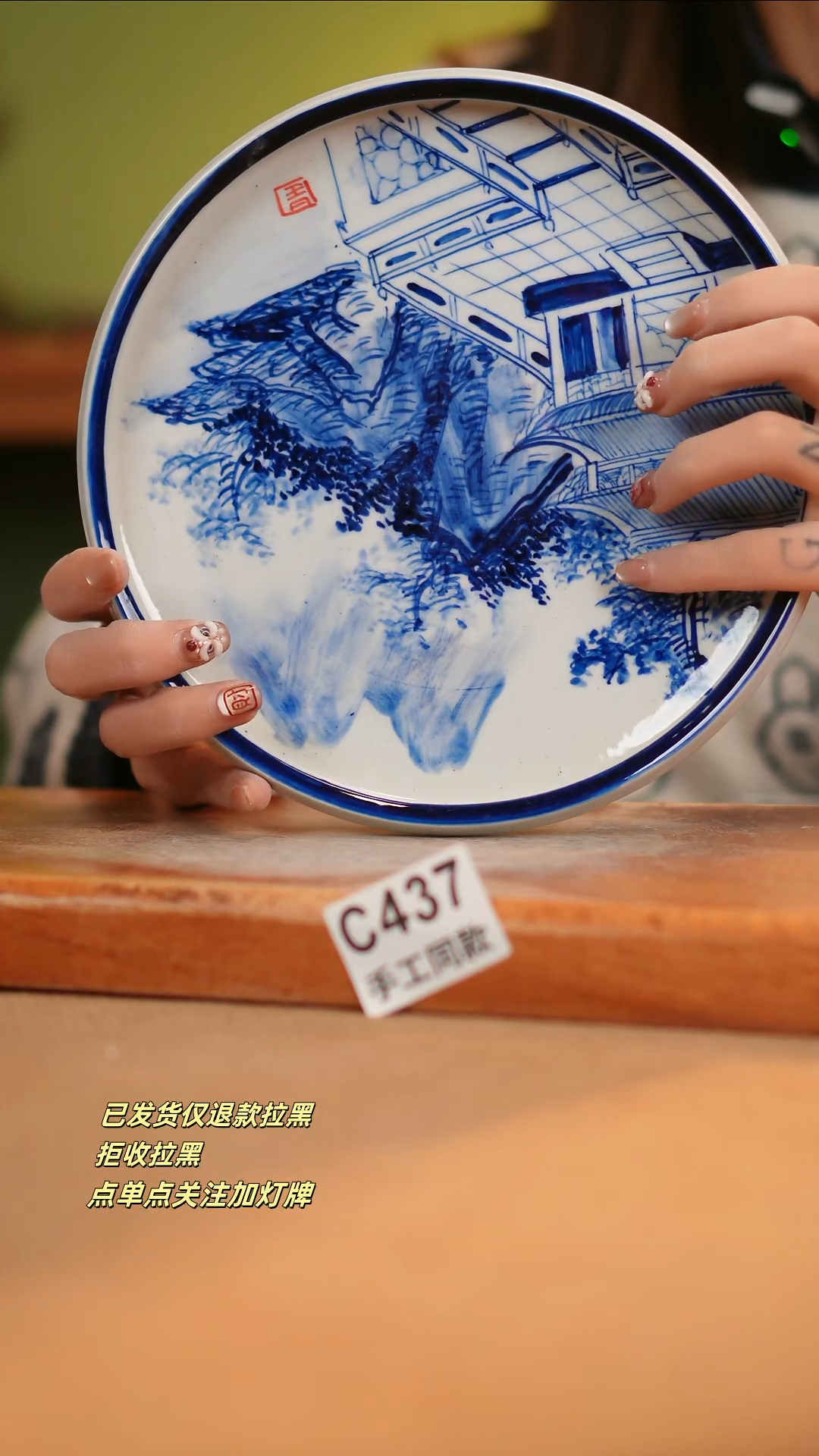 【闪购商品】瓷片C437窑林瓷业瓷器