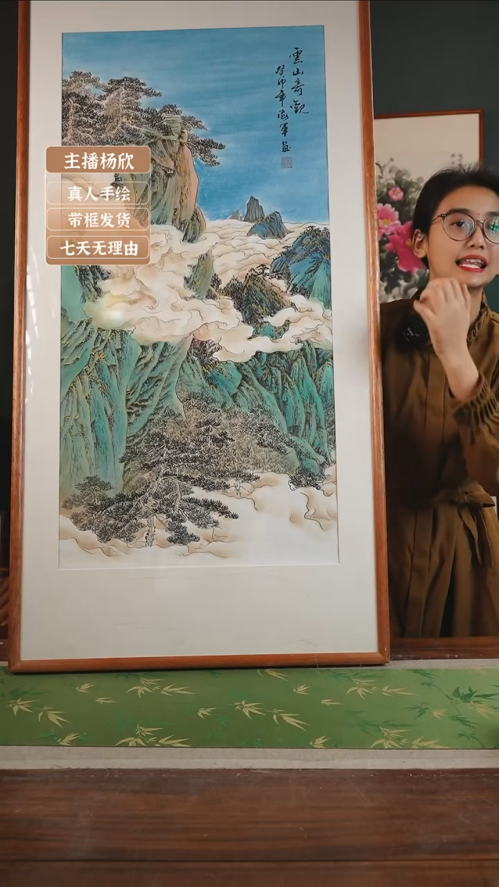 【闪购商品】国画海军 133*65 山水竖