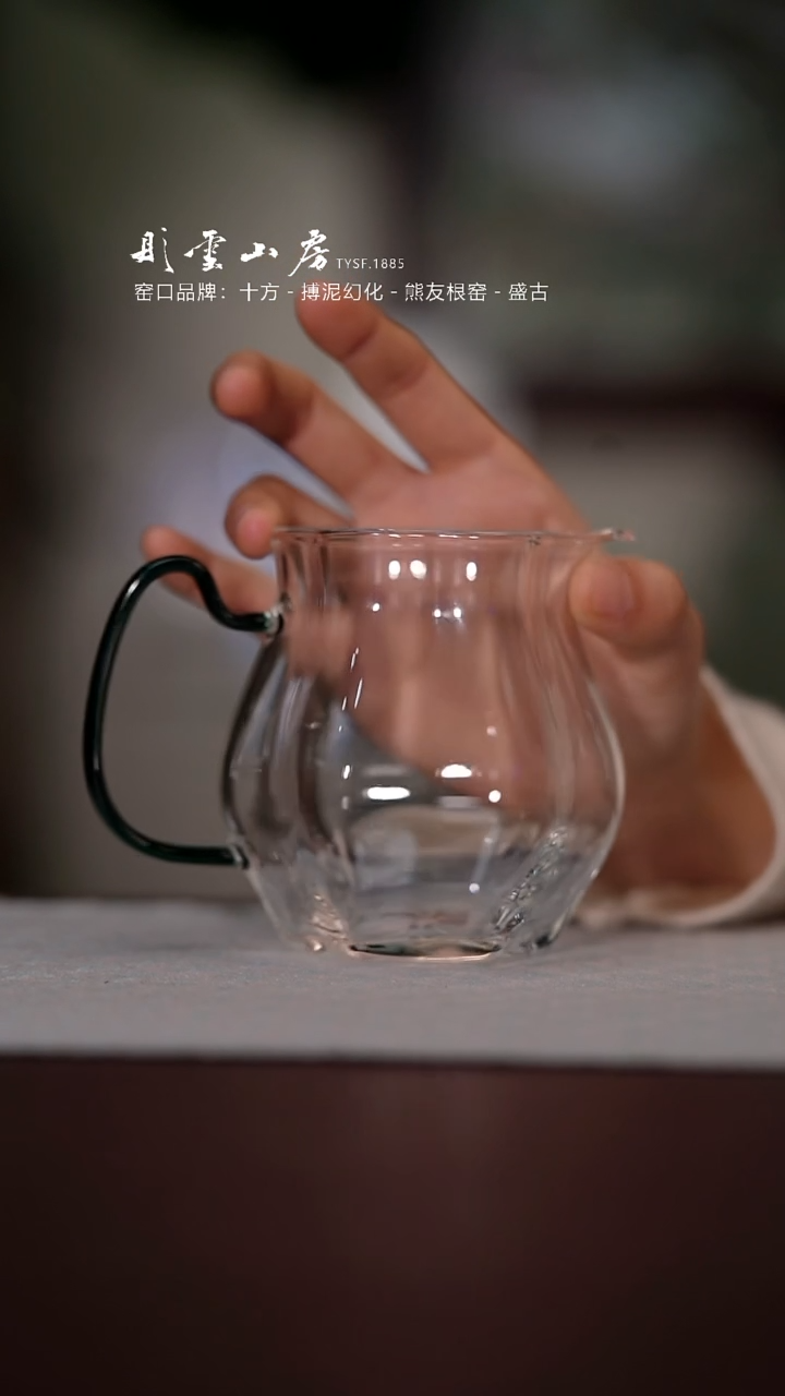 【闪购商品】杯彤云山房玻璃公道杯