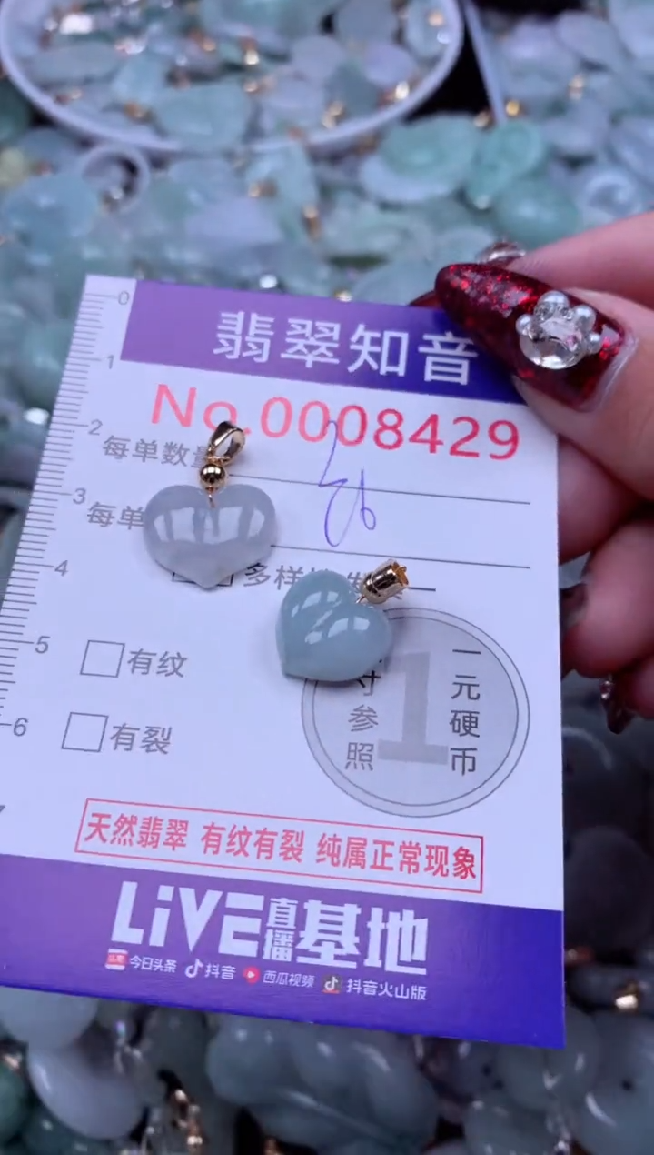 吊坠(不含链)未镶嵌翡翠8429