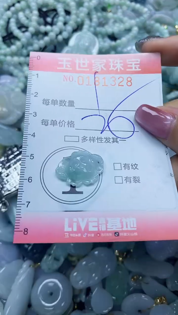 【闪购商品】翡翠颈饰未镶嵌闪购0181328