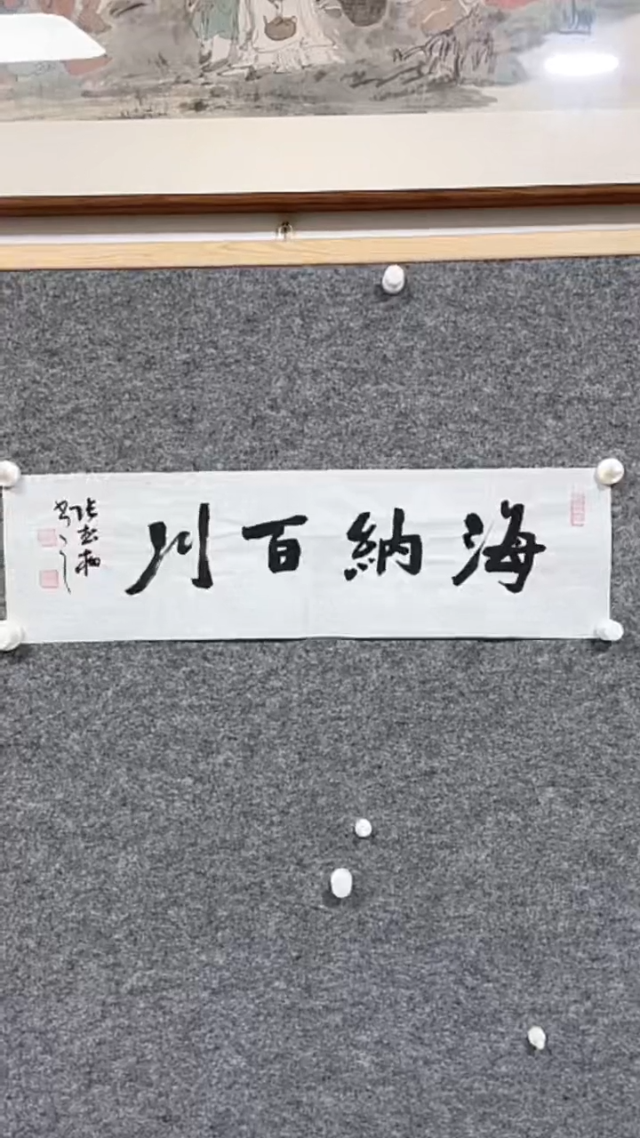 【闪购商品】书法张松柏书法精品