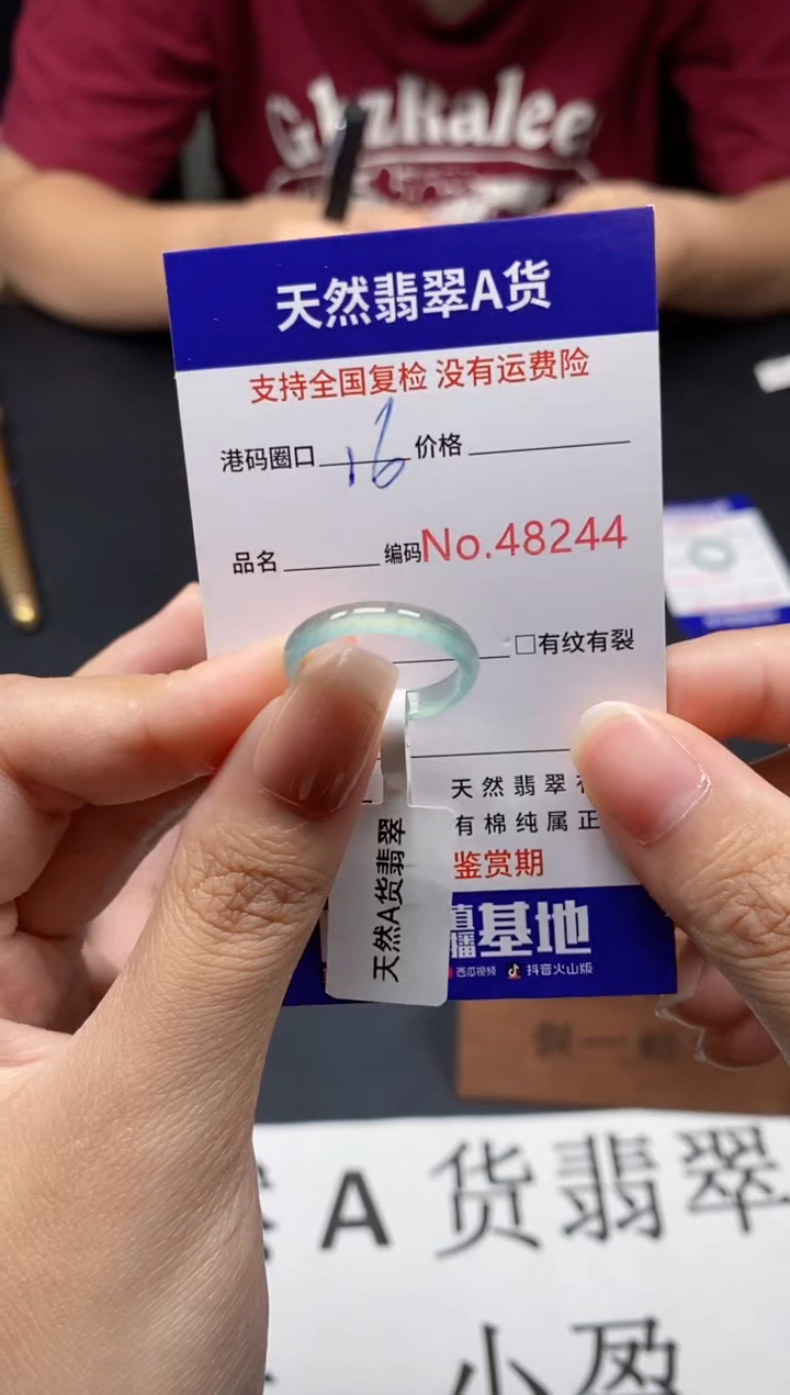 未镶嵌戒指翡翠天然A货翡翠8244