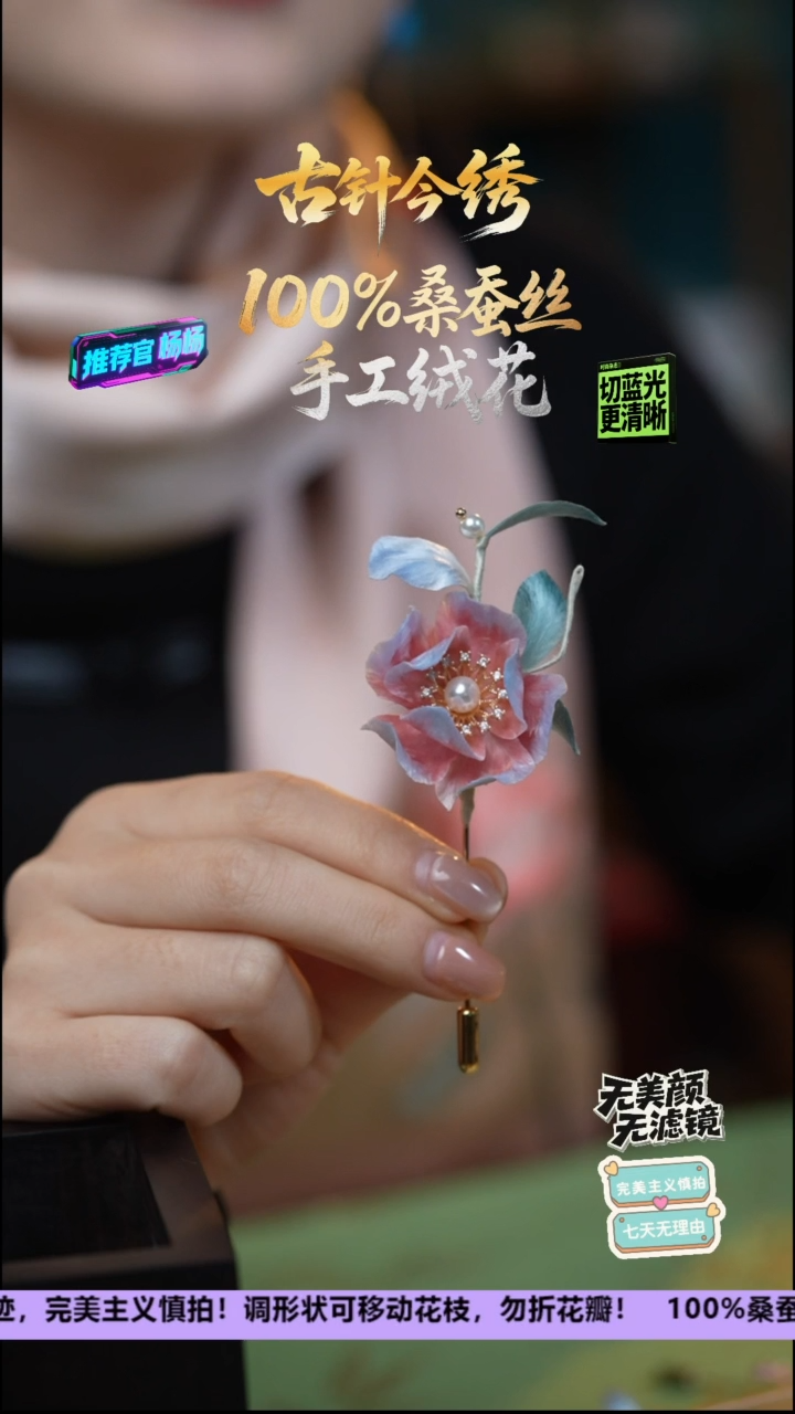 刺绣非遗重工 独家款 胸针《立体牡丹》100%桑蚕丝  