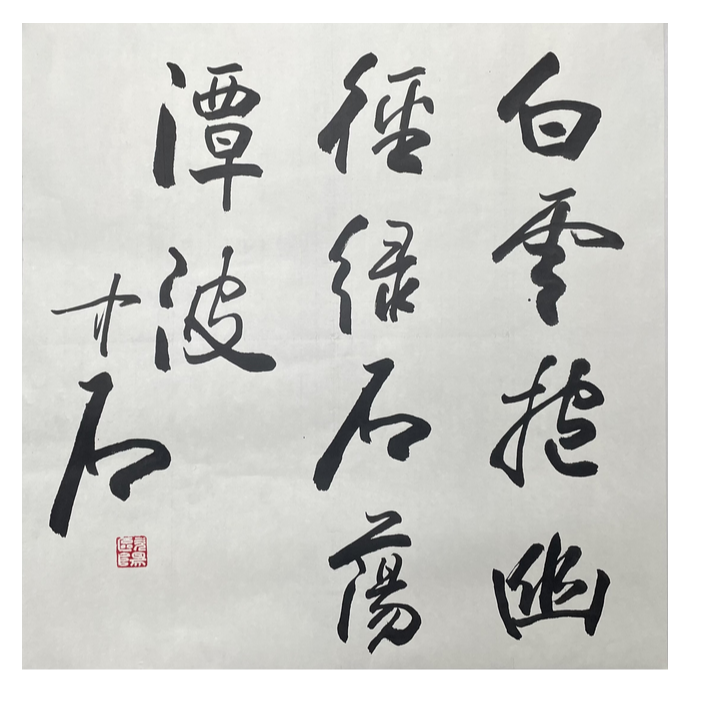 OY-T-2832 书法 69cm*68cm 托底