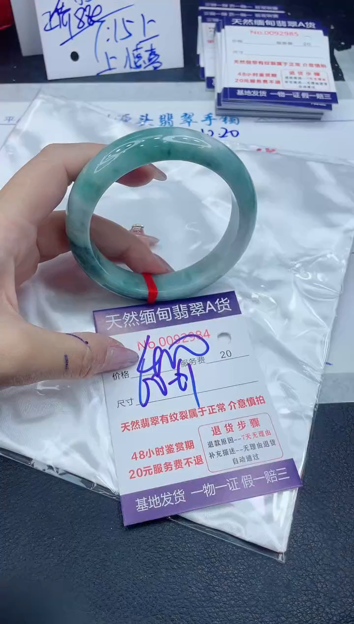 【闪购商品】翡翠手镯未镶嵌6666666666