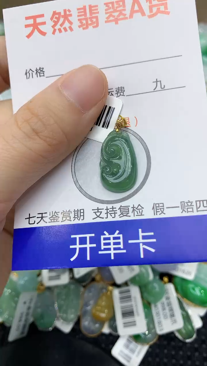 翡翠18K金镶嵌颈饰1111111111