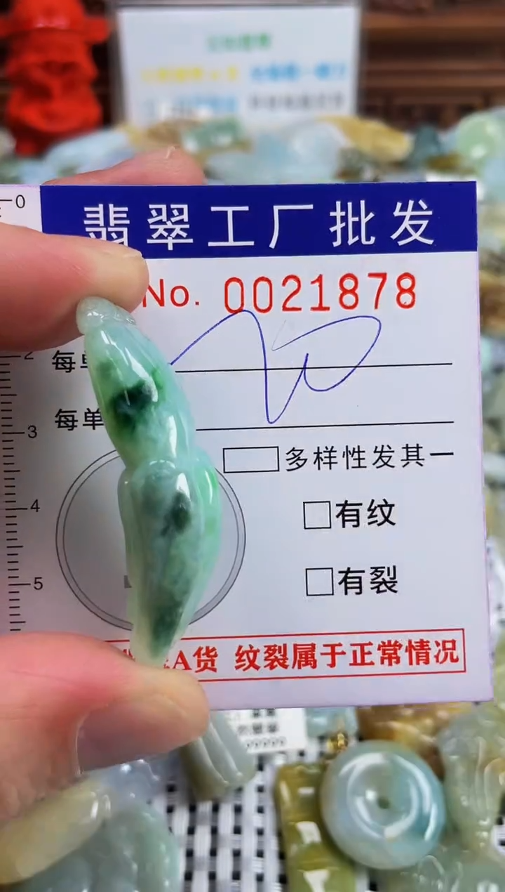 【闪购商品】翡翠颈饰未镶嵌扣头天然A货翡翠