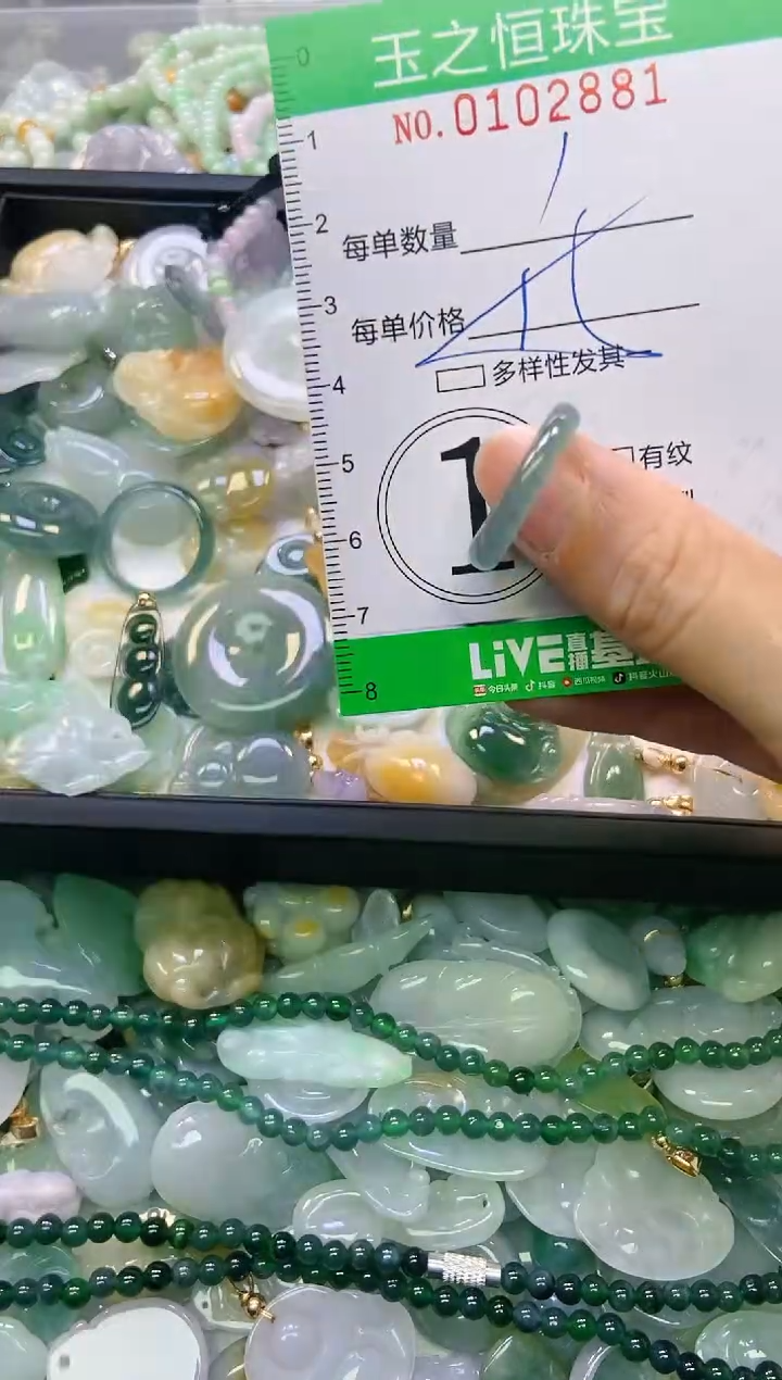 翡翠未镶嵌颈饰闪购0102881多样性发其一