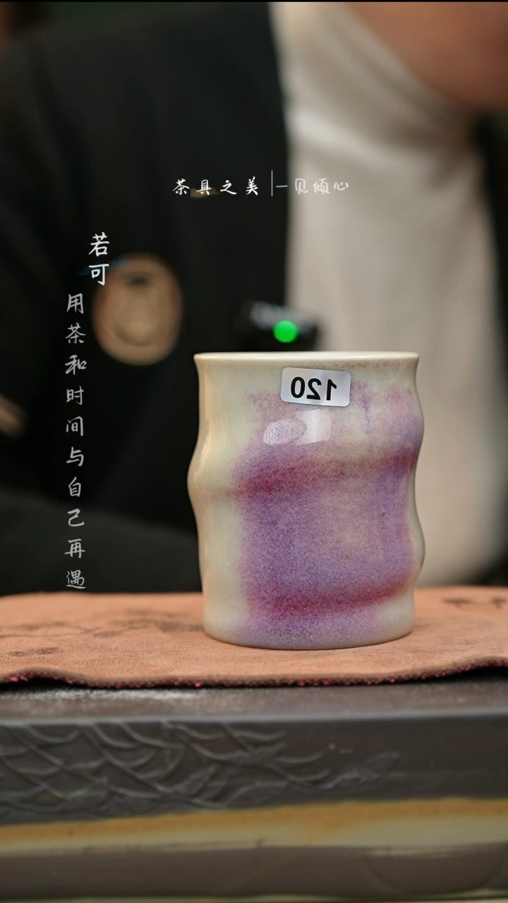 【闪购商品】杯神垕窑变钧瓷-玉石釉单杯