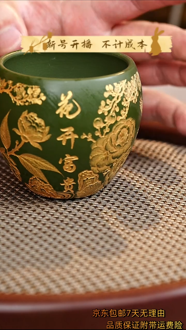 茶杯紫砂花开富贵