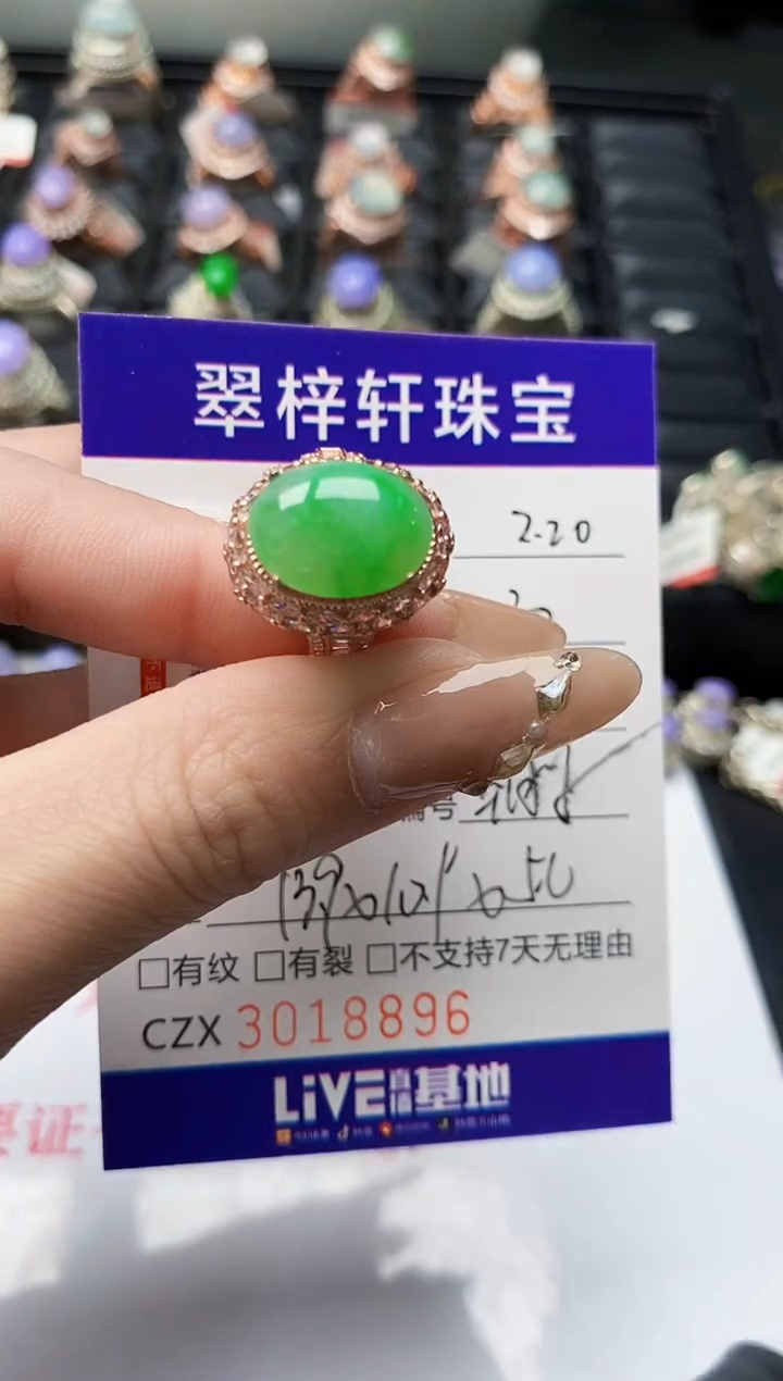 【闪购商品】翡翠戒指未镶嵌未镶嵌/8896