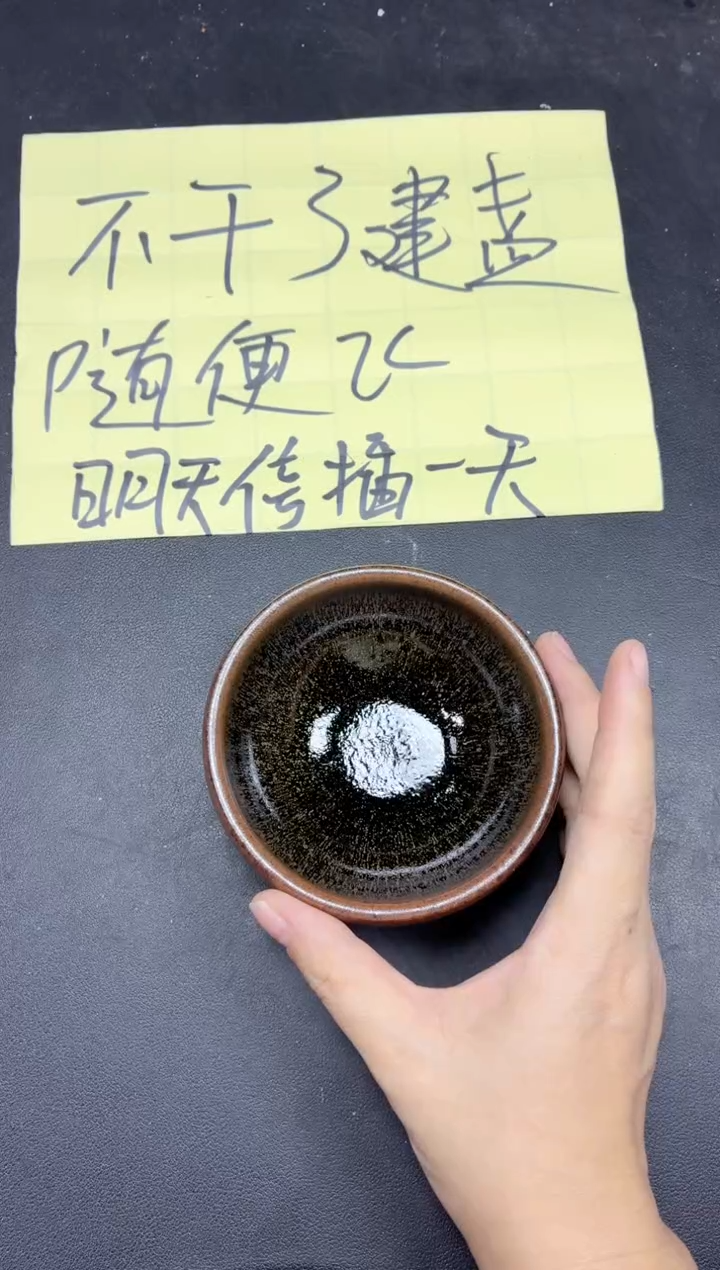 茶盏279                  