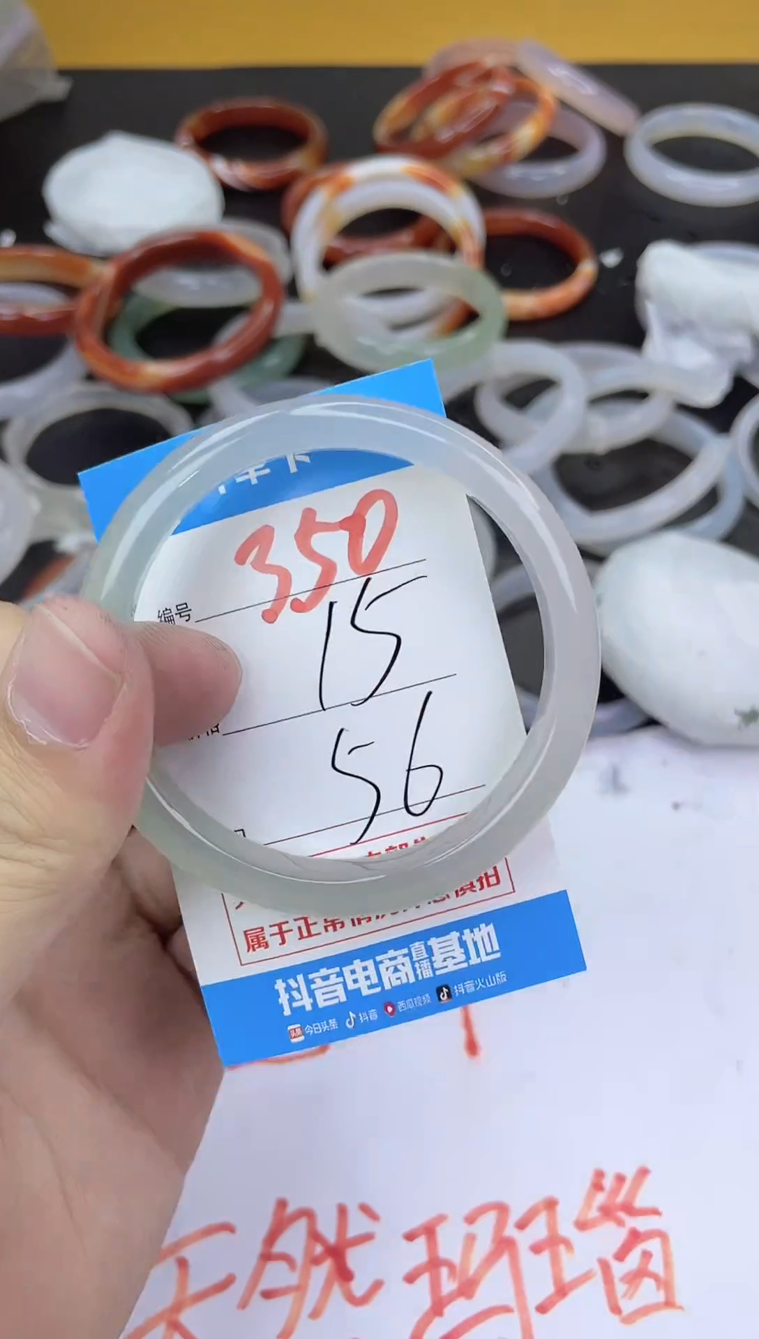 手镯玛瑙/玉髓未镶嵌350