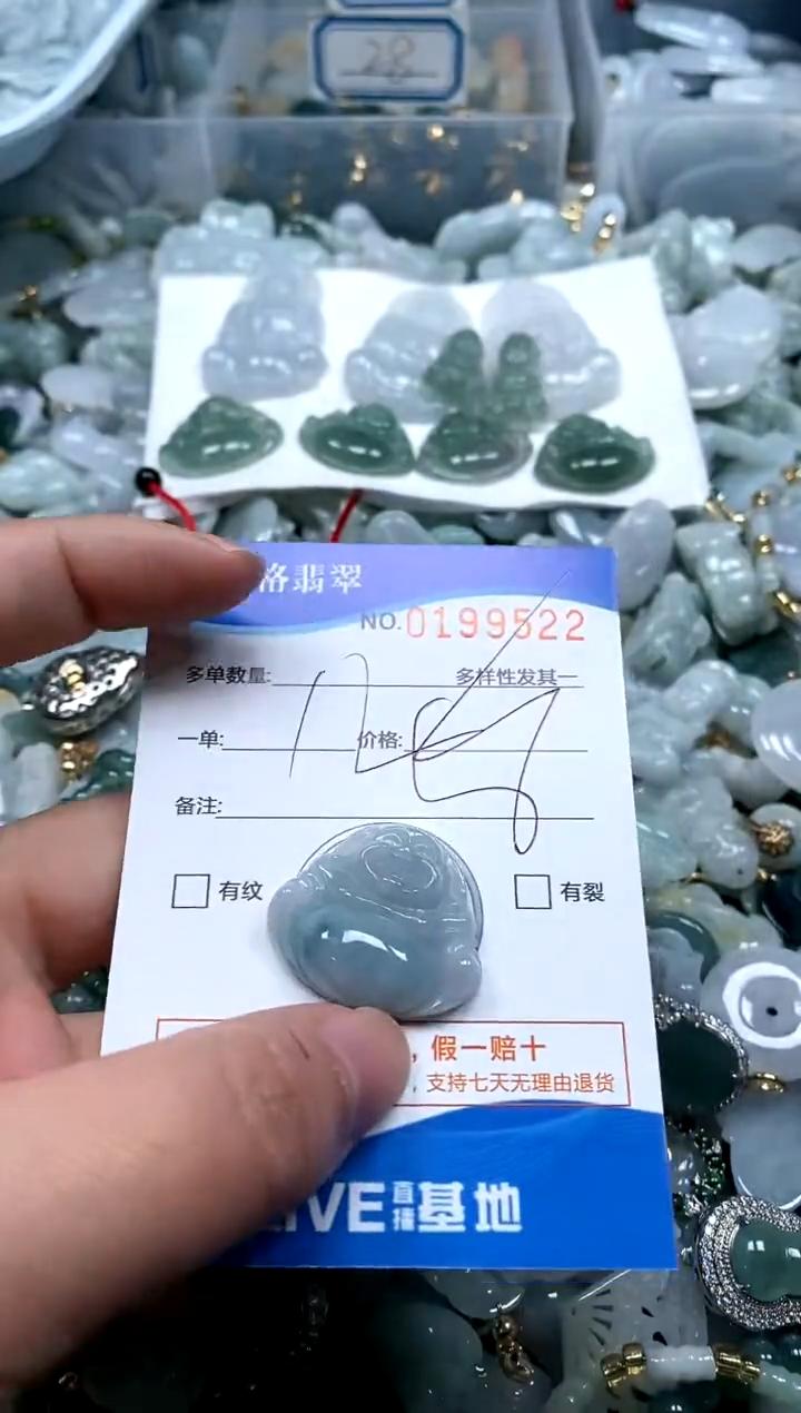 【闪购商品】翡翠颈饰未镶嵌闪购商品0199517