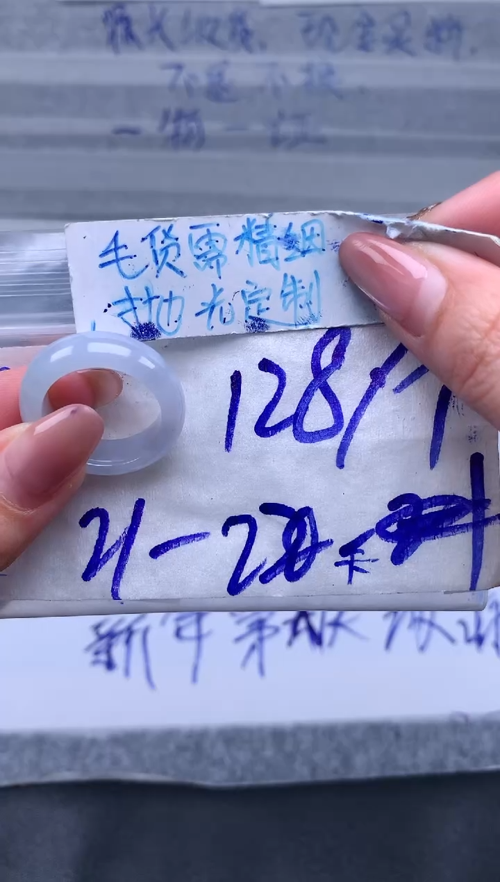 【闪购商品】定制翡翠未镶嵌戒圈22#128元#毛货需精细抛光