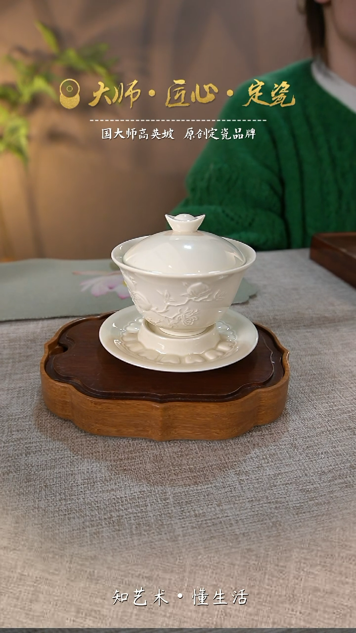 【闪购商品】大宋定窑——三多元宝盖碗（微瑕介意勿拍）