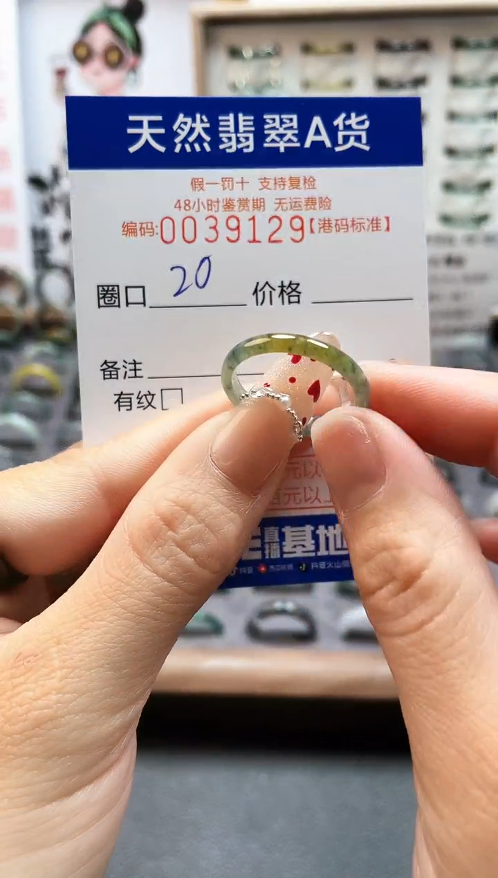 【闪购商品】翡翠戒指未镶嵌翡翠戒指9129