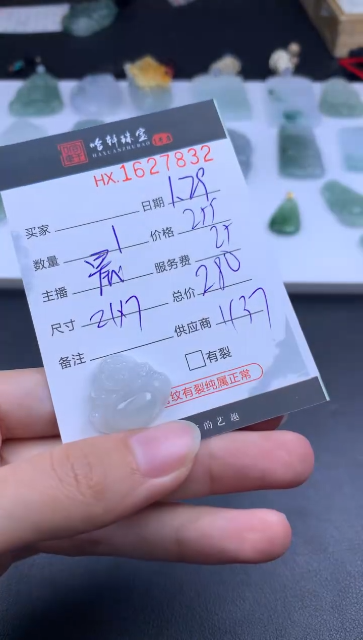 【闪购商品】翡翠挂件未镶嵌哈轩 挂件1