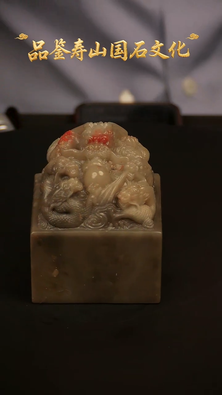 寿山石其他雕刻印章