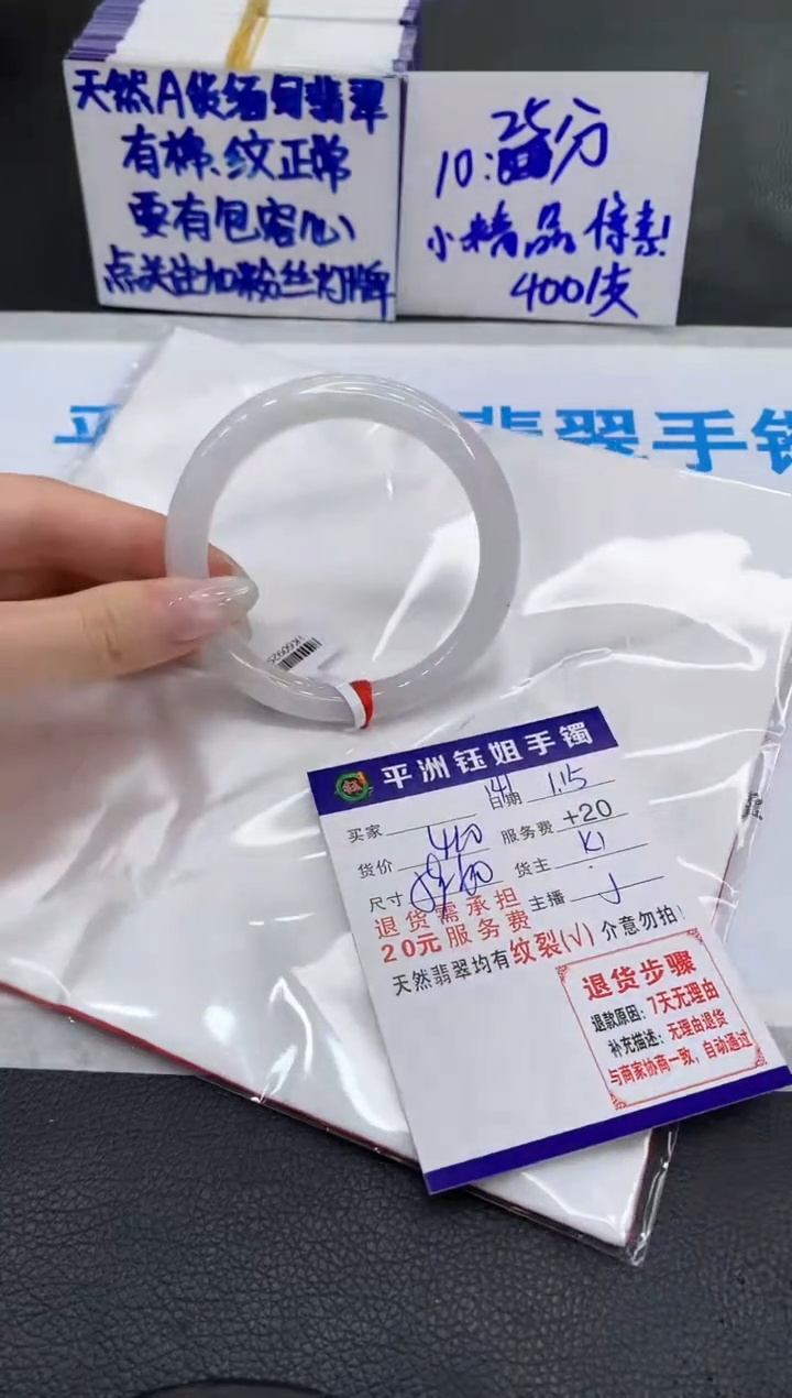 【闪购商品】翡翠手镯未镶嵌111111111111