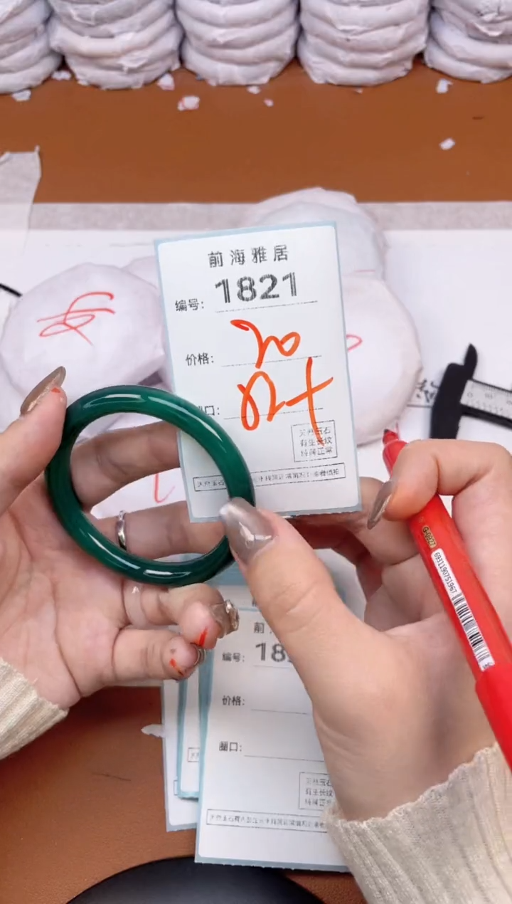 【闪购商品】玛瑙/玉髓手镯未镶嵌1821