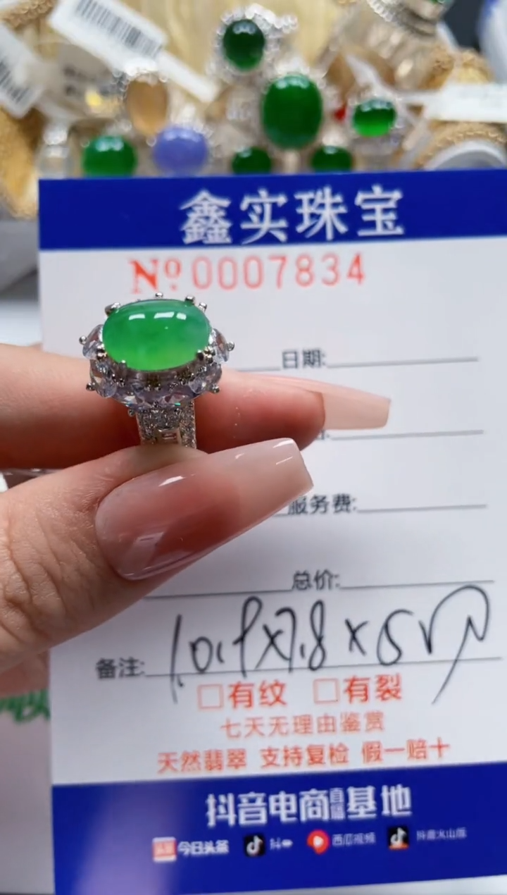 【闪购商品】翡翠颈饰未镶嵌/78340000