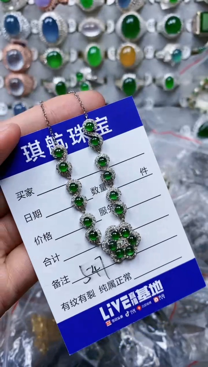 【闪购商品】翡翠颈饰银S925镶嵌0547
