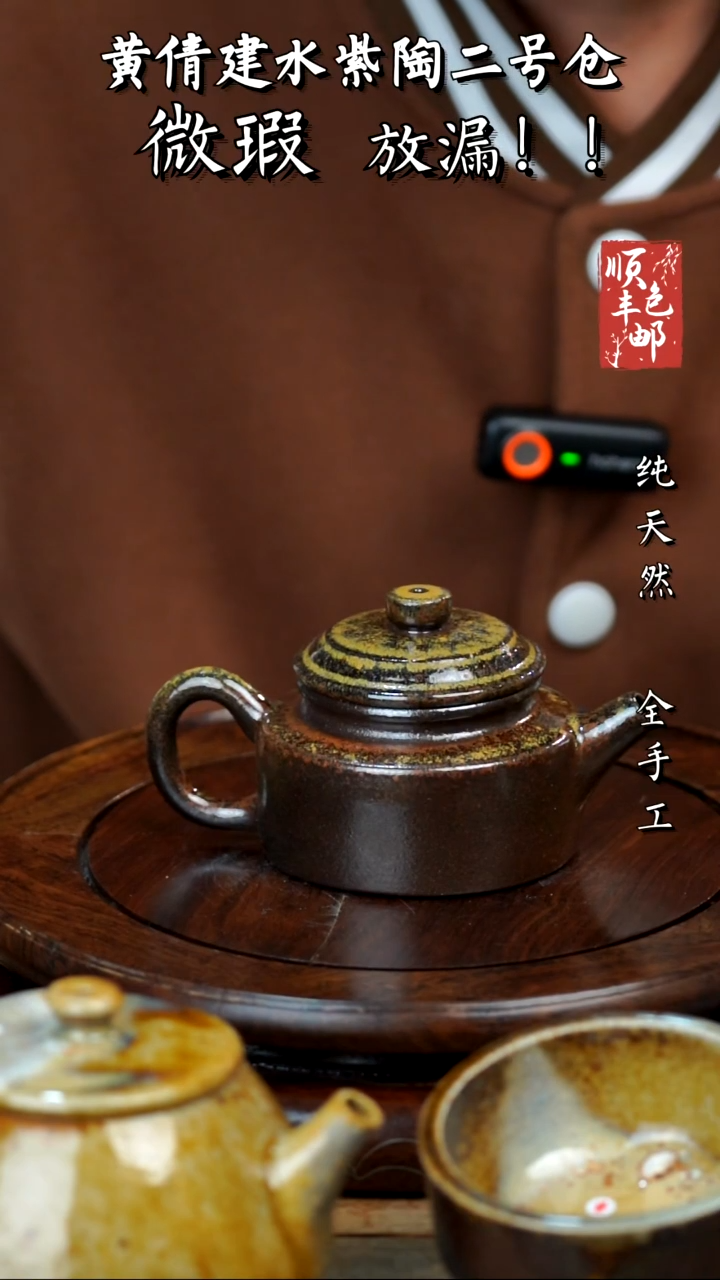 壶黄倩建水紫陶微瑕79