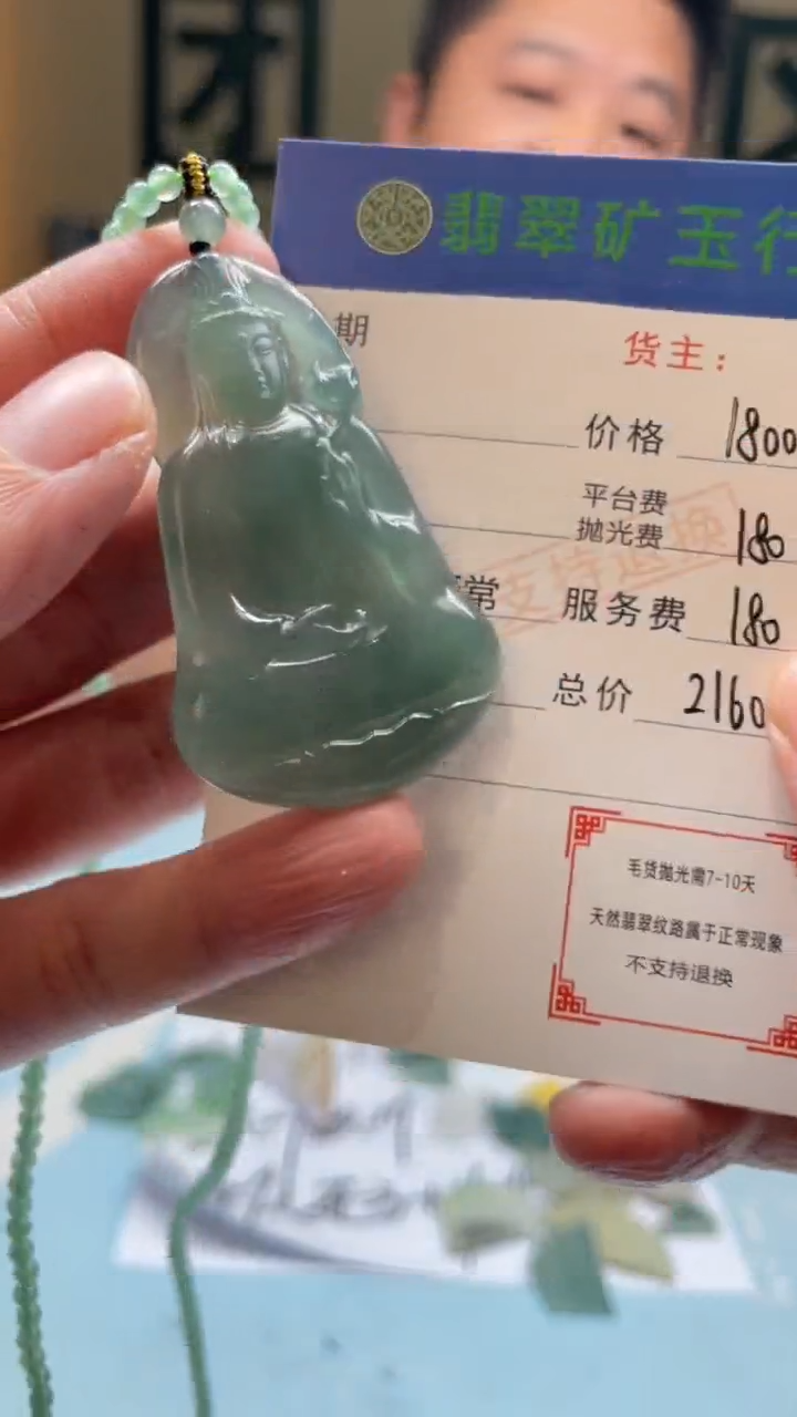 未镶嵌定制翡翠百**钢 -毛货-不退不换