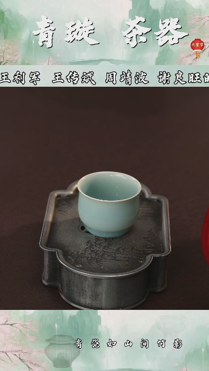 【闪购商品】杯青璇茶器##洪##玉兰杯