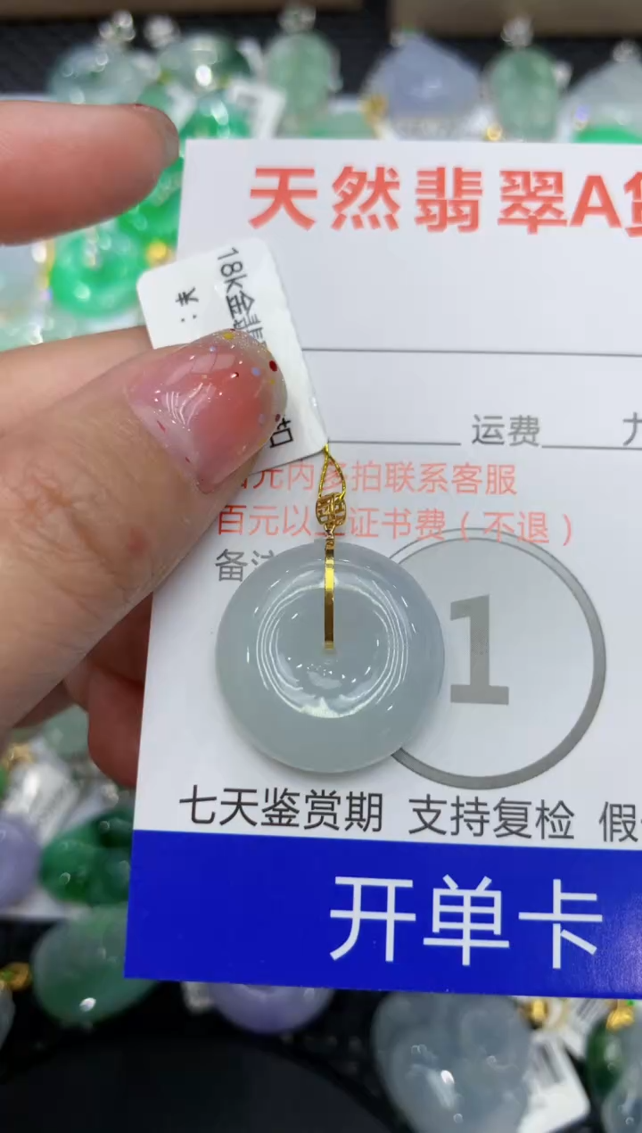 【闪购商品】翡翠颈饰18K金镶嵌111111111111